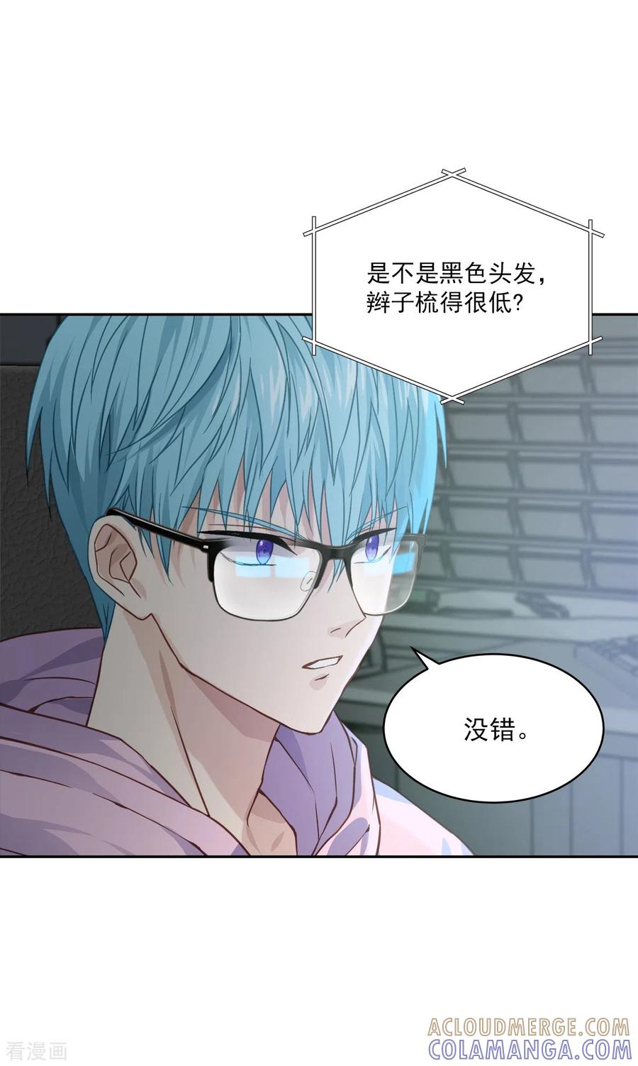 第58话妈妈-四分之一的秘密-搜狐畅游（第5张）