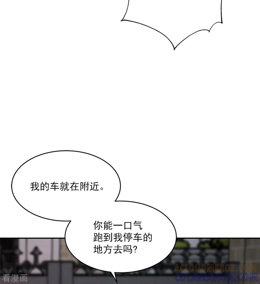 第58话妈妈-四分之一的秘密-搜狐畅游（第9张）