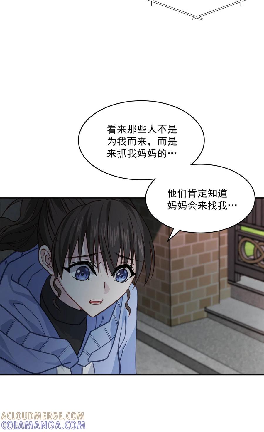 第58话妈妈-四分之一的秘密-搜狐畅游（第7张）