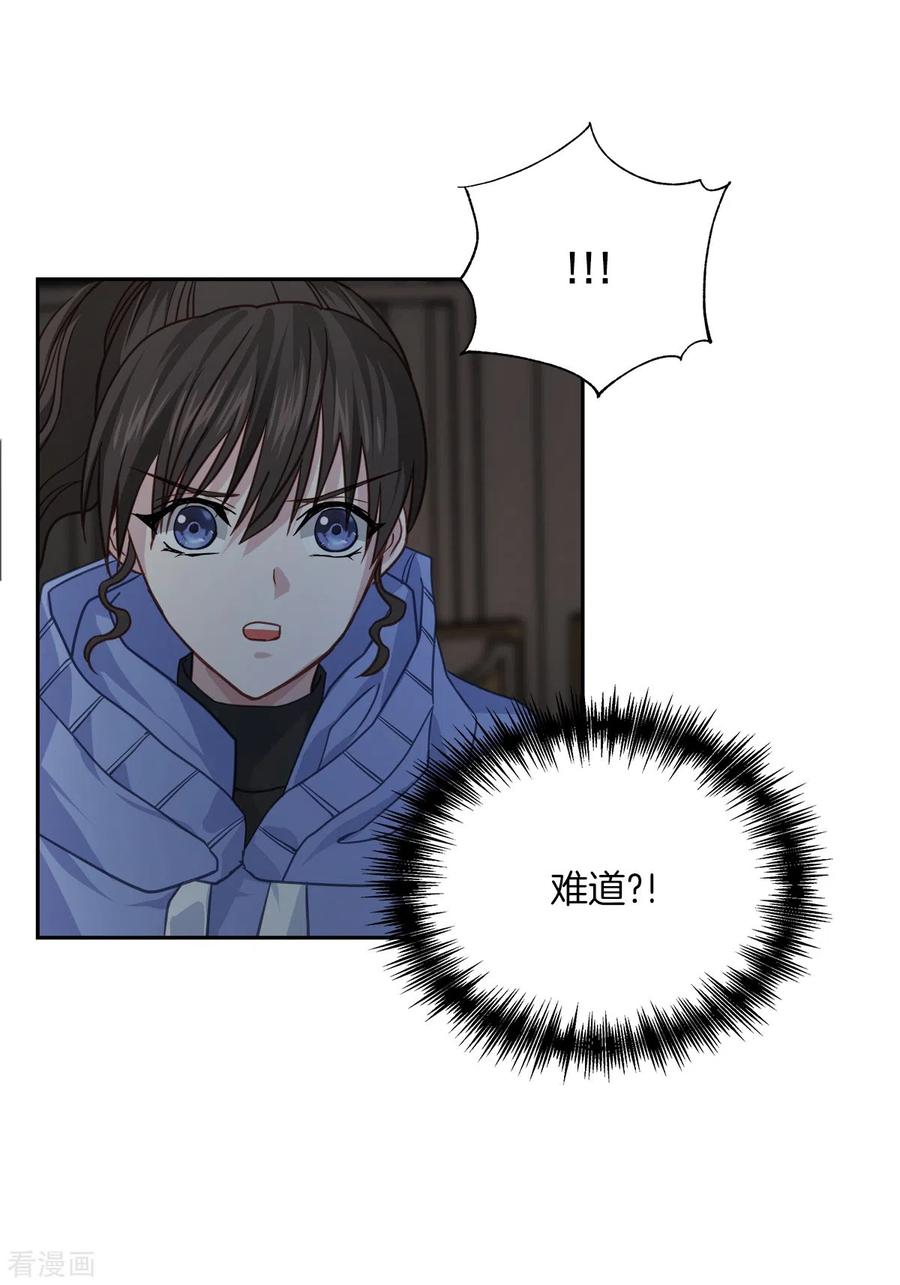 第58话妈妈-四分之一的秘密-搜狐畅游（第4张）