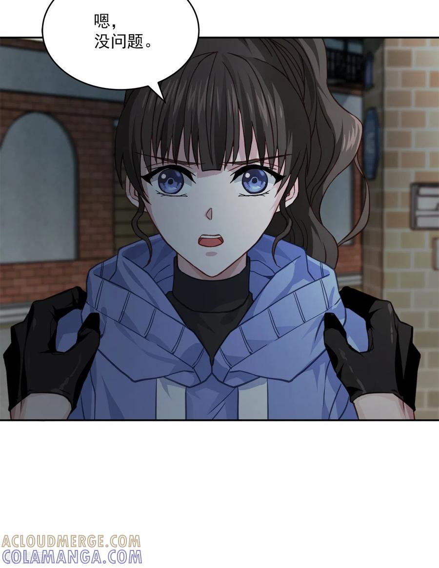 第58话妈妈-四分之一的秘密-搜狐畅游（第11张）