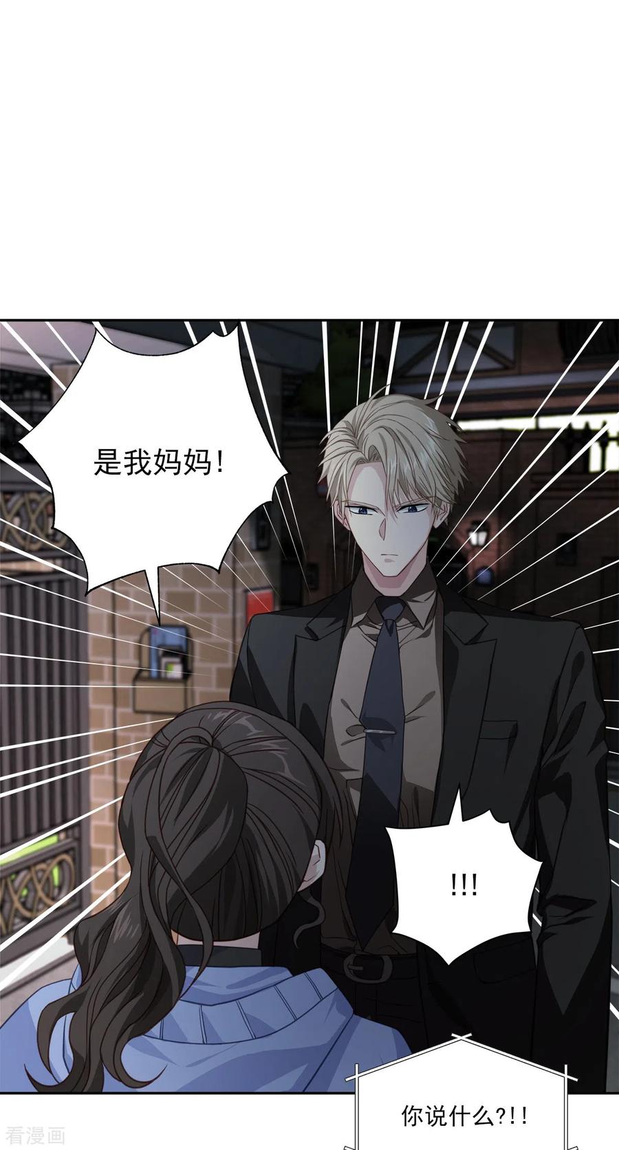 第58话妈妈-四分之一的秘密-搜狐畅游（第6张）