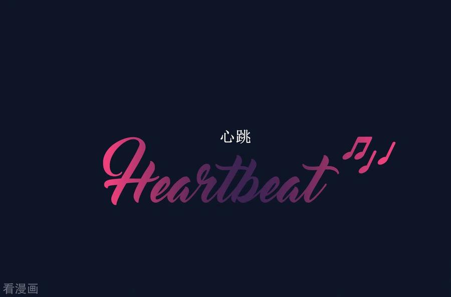 第59话牺牲-Heartbeat-北京神奇未来（第2张）