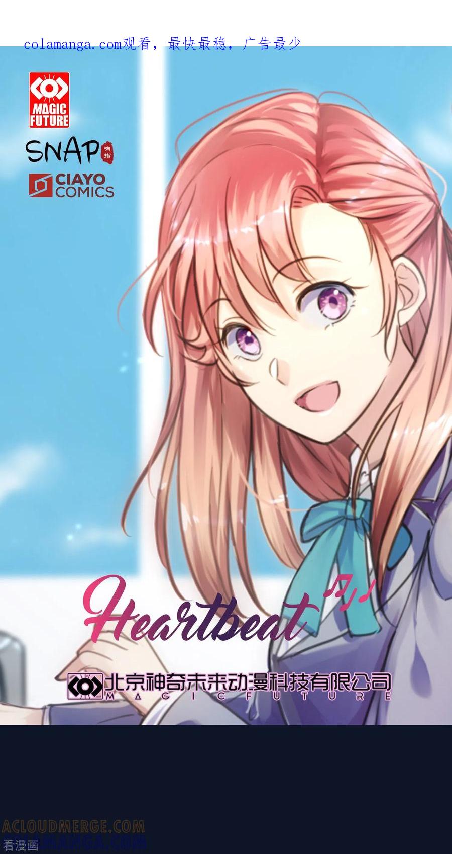 第59话牺牲-Heartbeat-北京神奇未来（第1张）