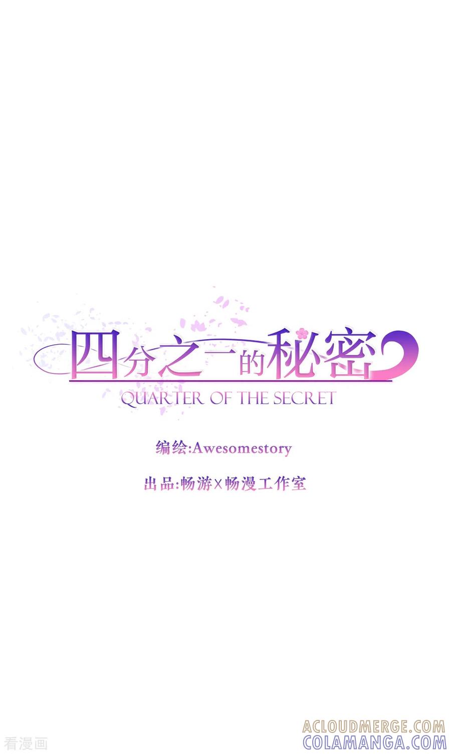 第59话引开-四分之一的秘密-搜狐畅游（第21张）