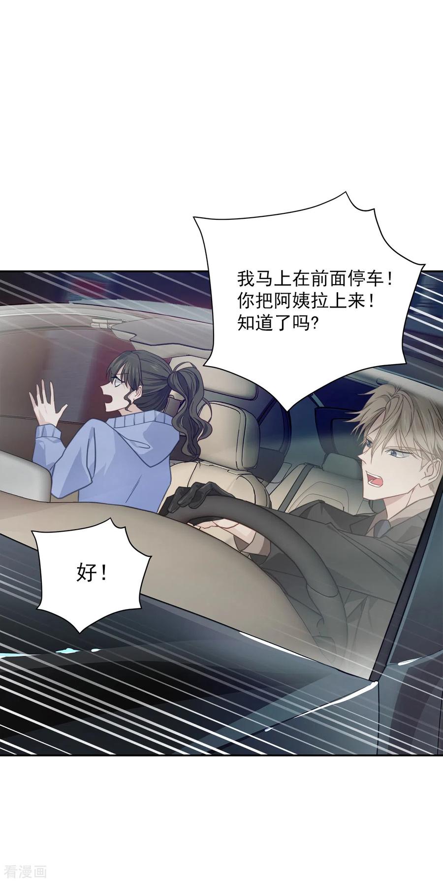 第59话引开-四分之一的秘密-搜狐畅游（第2张）