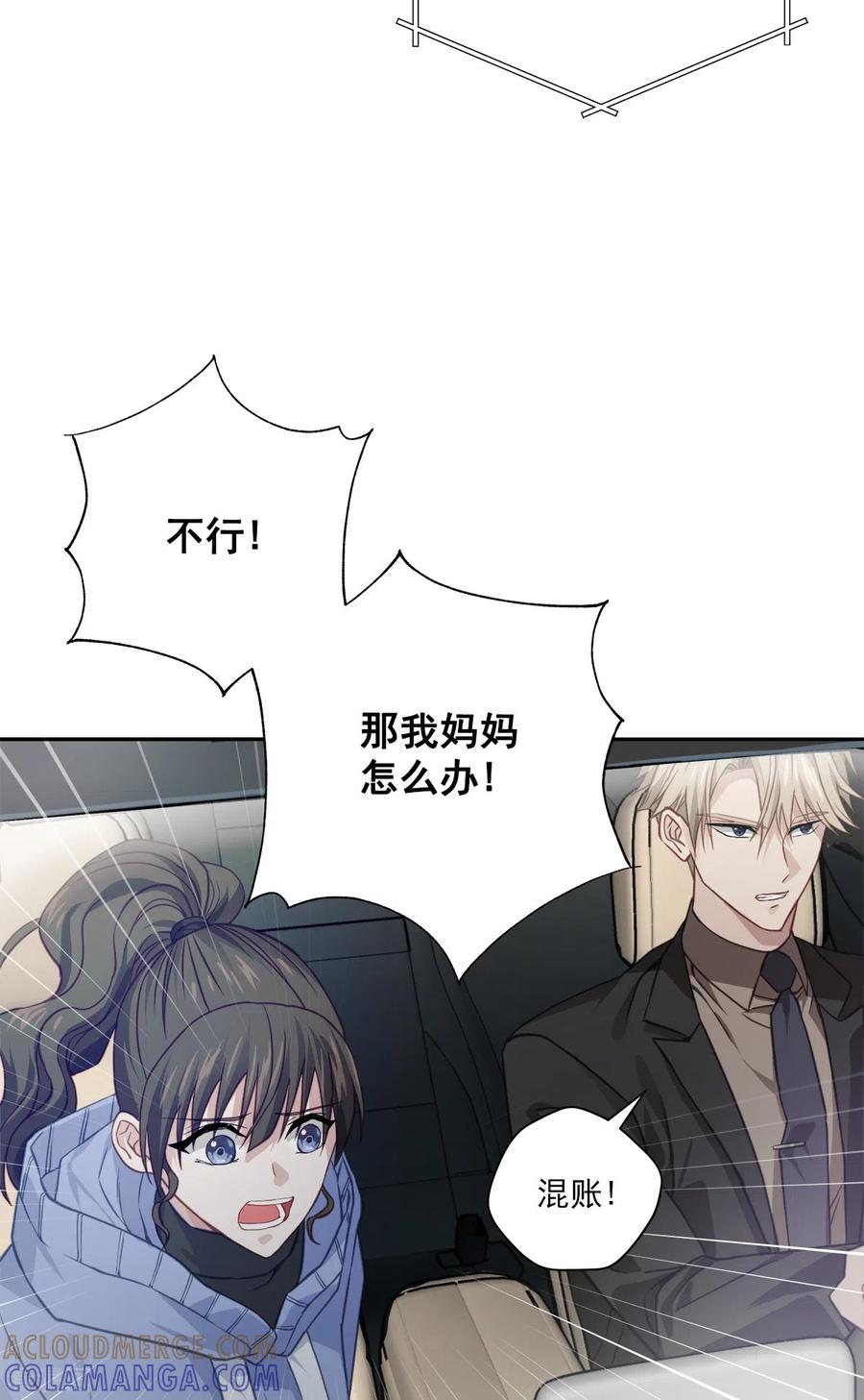 第59话引开-四分之一的秘密-搜狐畅游（第5张）