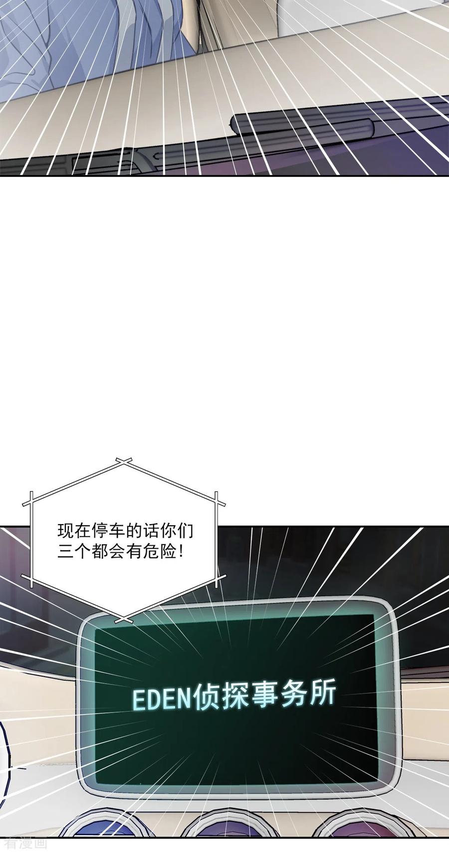 第59话引开-四分之一的秘密-搜狐畅游（第6张）