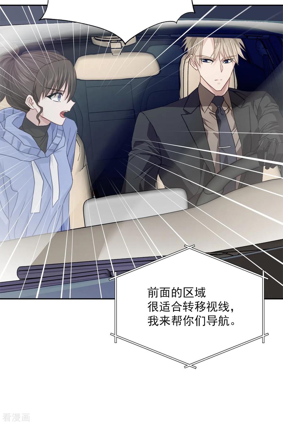 第59话引开-四分之一的秘密-搜狐畅游（第12张）