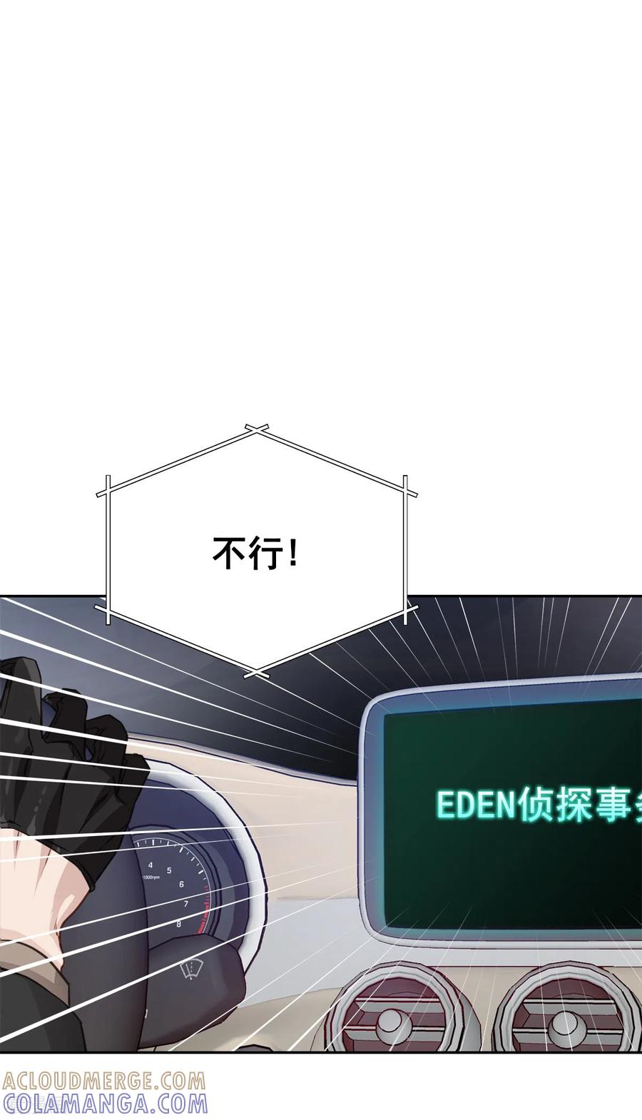 第59话引开-四分之一的秘密-搜狐畅游（第3张）