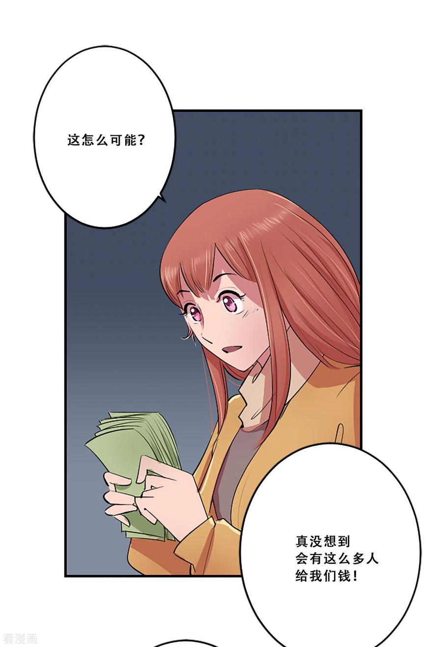 第59话牺牲-Heartbeat-北京神奇未来（第6张）