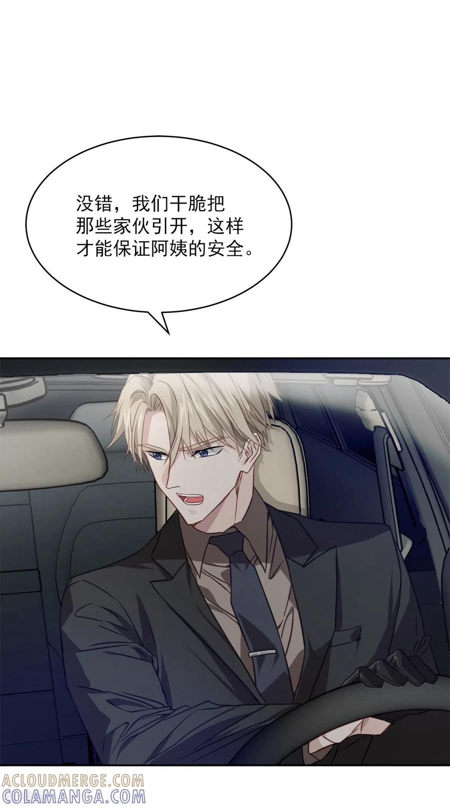第59话引开-四分之一的秘密-搜狐畅游（第7张）