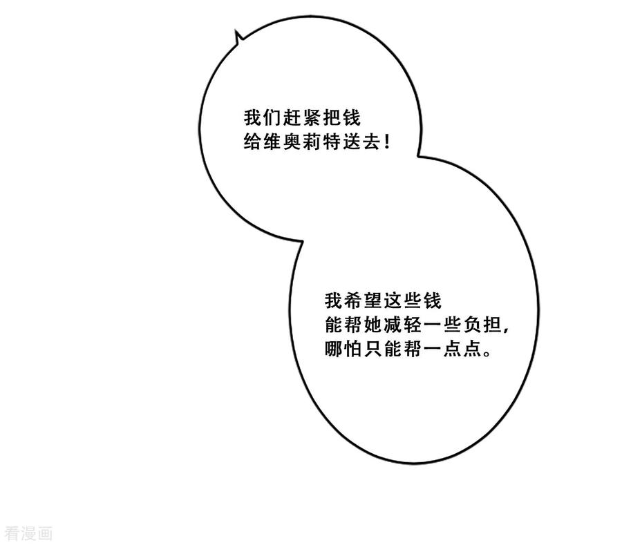 第59话牺牲-Heartbeat-北京神奇未来（第14张）