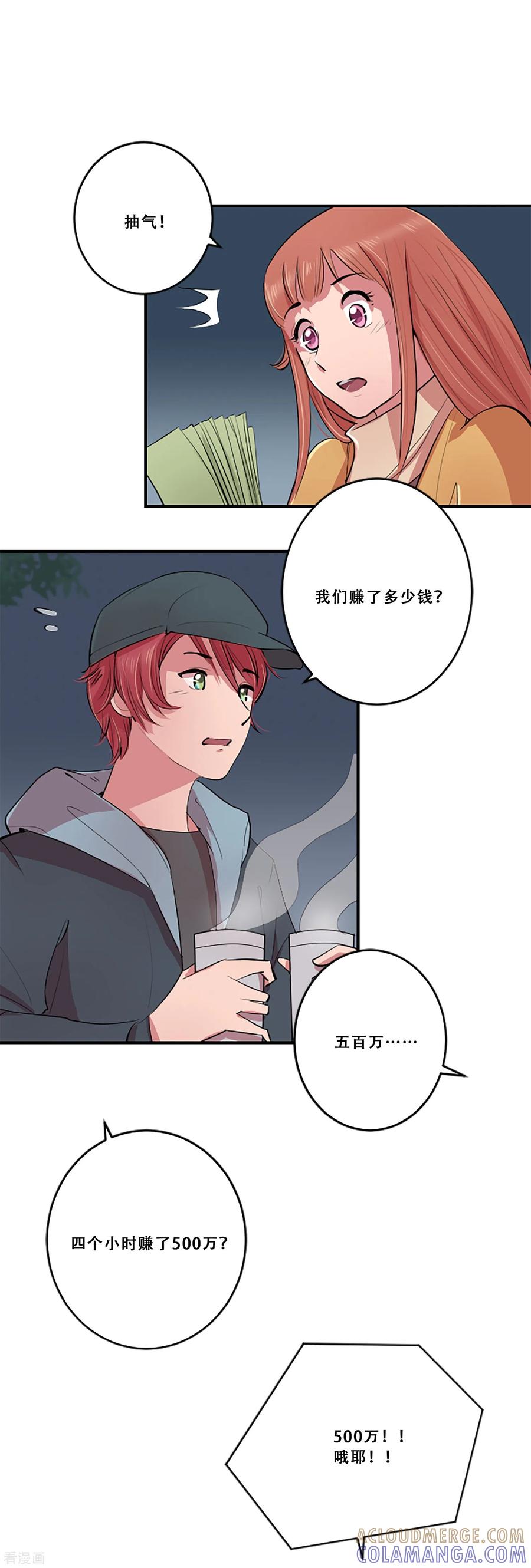 第59话牺牲-Heartbeat-北京神奇未来（第4张）