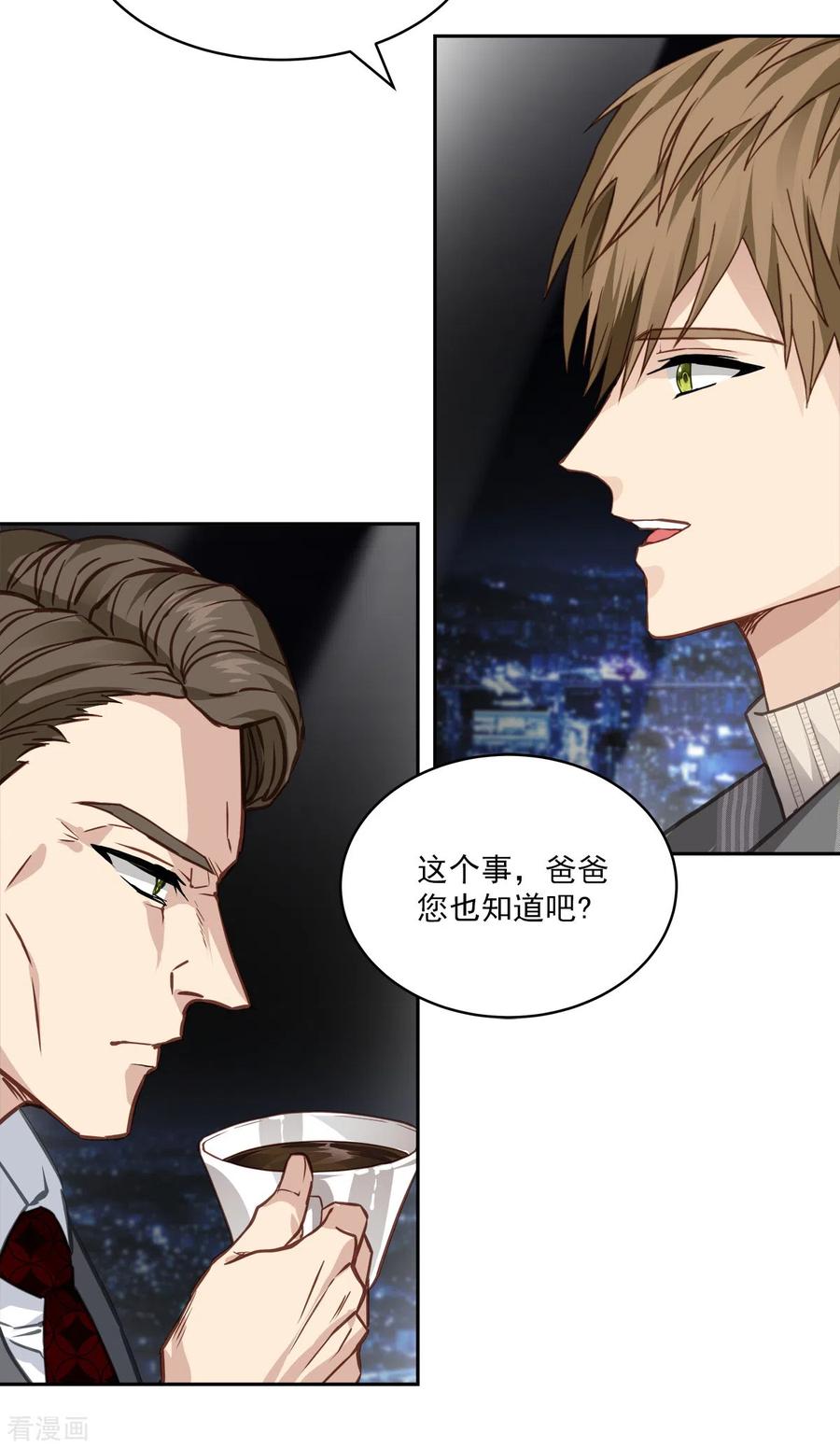 第60话白帽-四分之一的秘密-搜狐畅游（第30张）