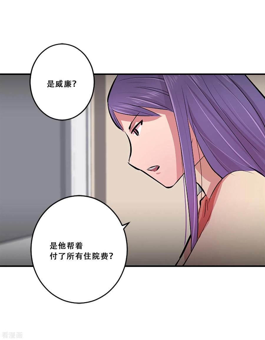 第60话隐藏的感情-Heartbeat-北京神奇未来（第9张）