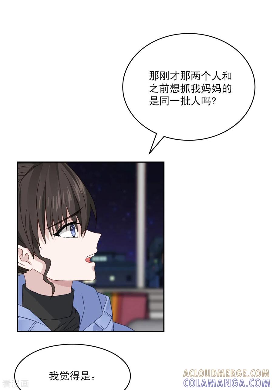 第60话白帽-四分之一的秘密-搜狐畅游（第17张）