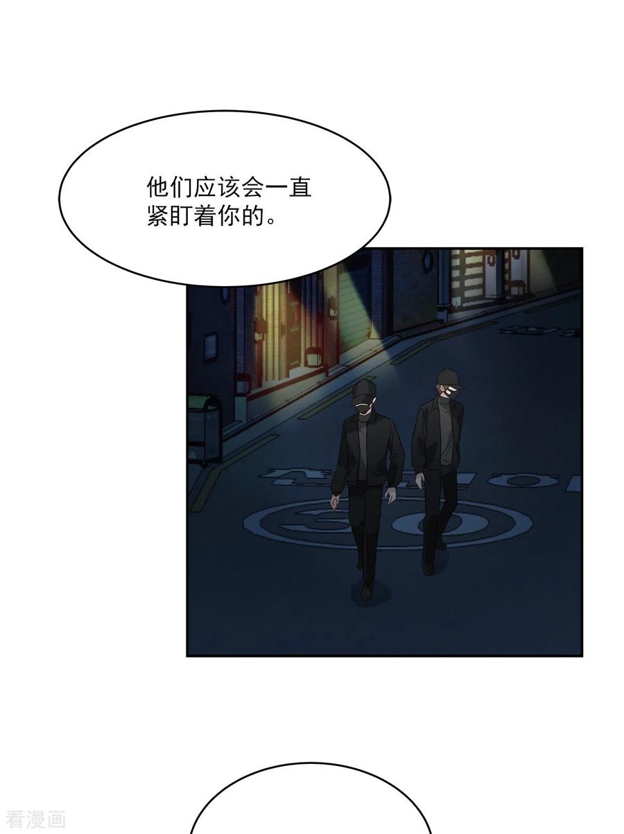 第60话白帽-四分之一的秘密-搜狐畅游（第20张）