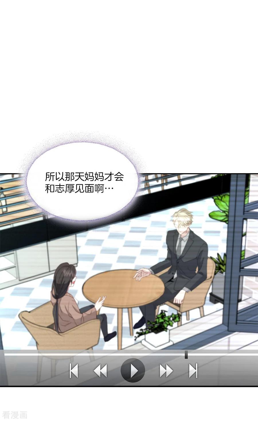 第60话白帽-四分之一的秘密-搜狐畅游（第14张）
