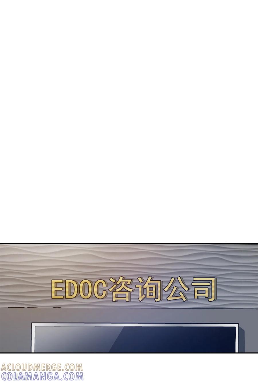 第60话白帽-四分之一的秘密-搜狐畅游（第23张）
