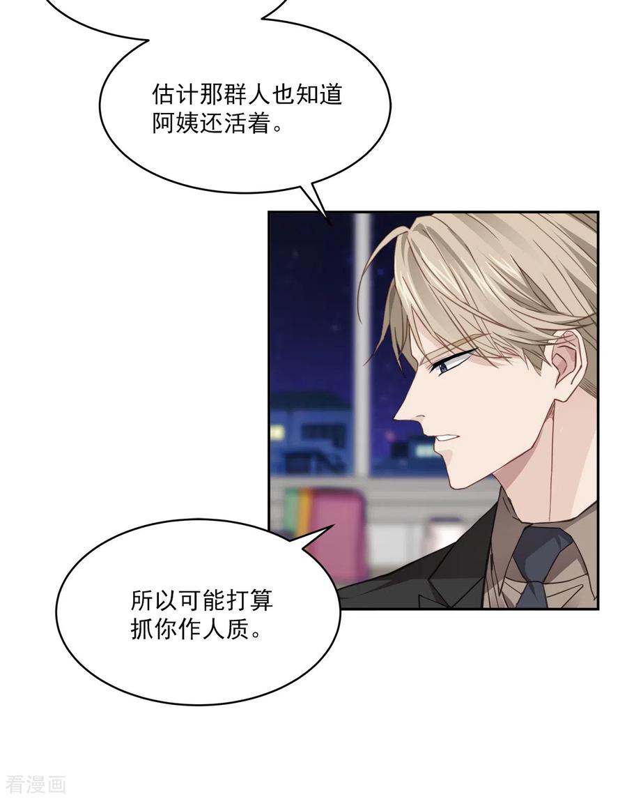 第60话白帽-四分之一的秘密-搜狐畅游（第18张）