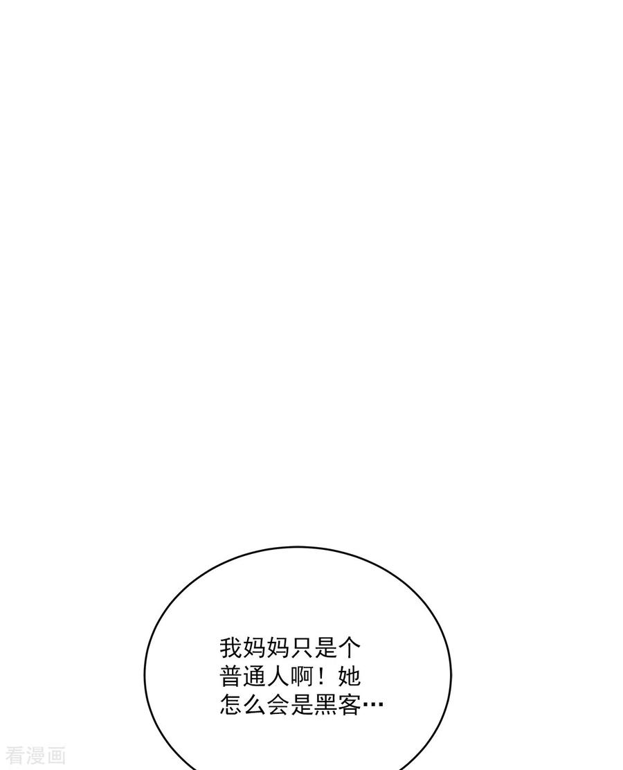 第60话白帽-四分之一的秘密-搜狐畅游（第4张）