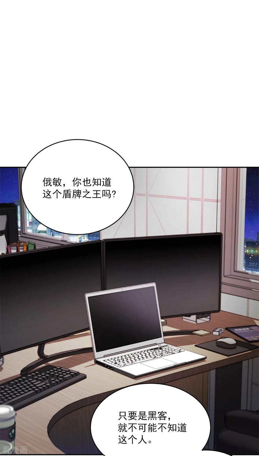 第60话白帽-四分之一的秘密-搜狐畅游（第2张）