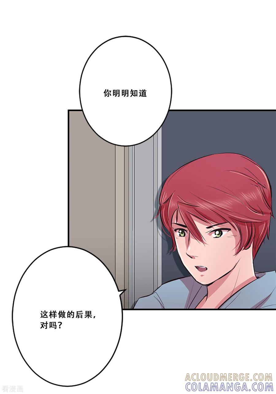 第60话隐藏的感情-Heartbeat-北京神奇未来（第4张）