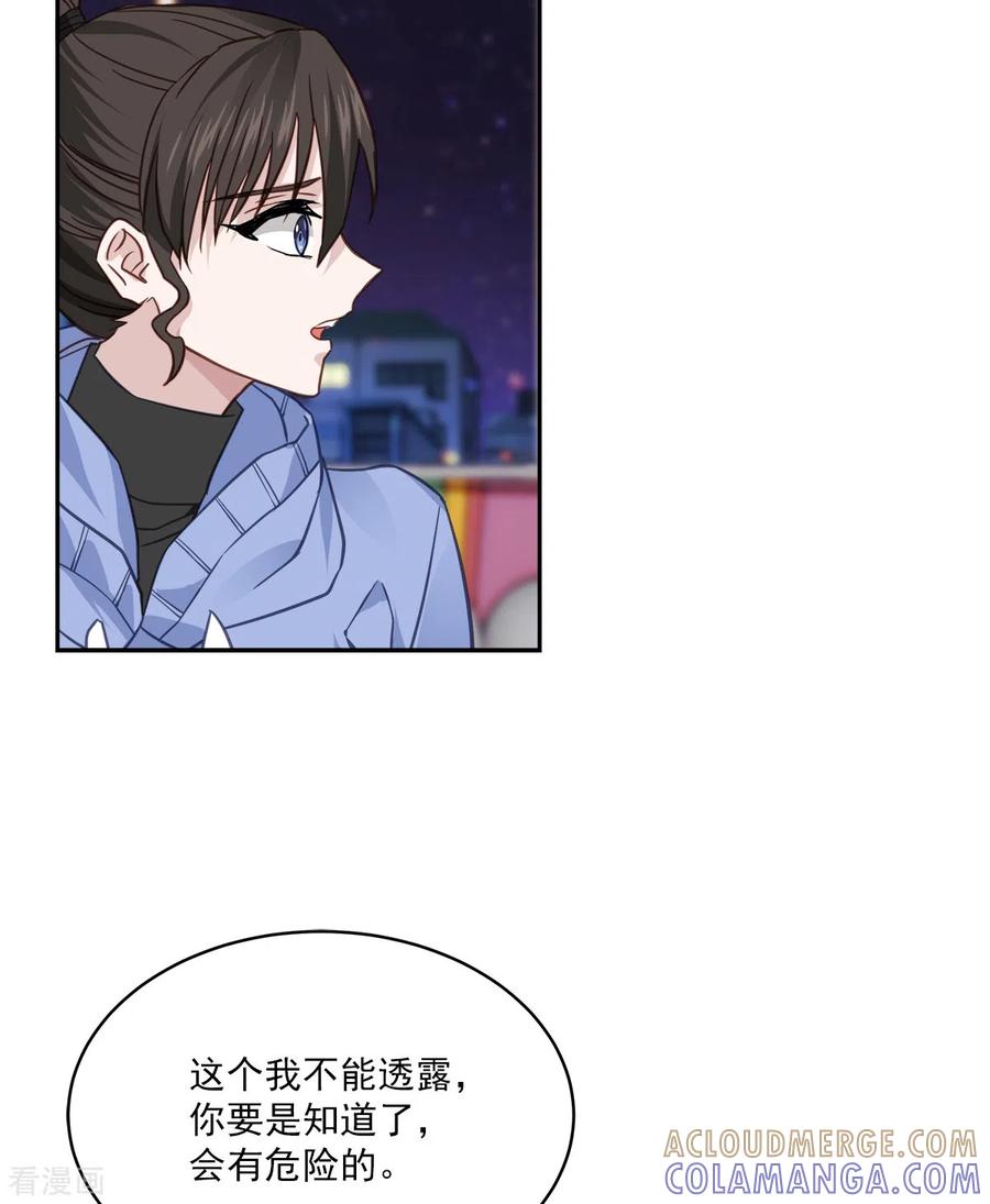 第60话白帽-四分之一的秘密-搜狐畅游（第11张）
