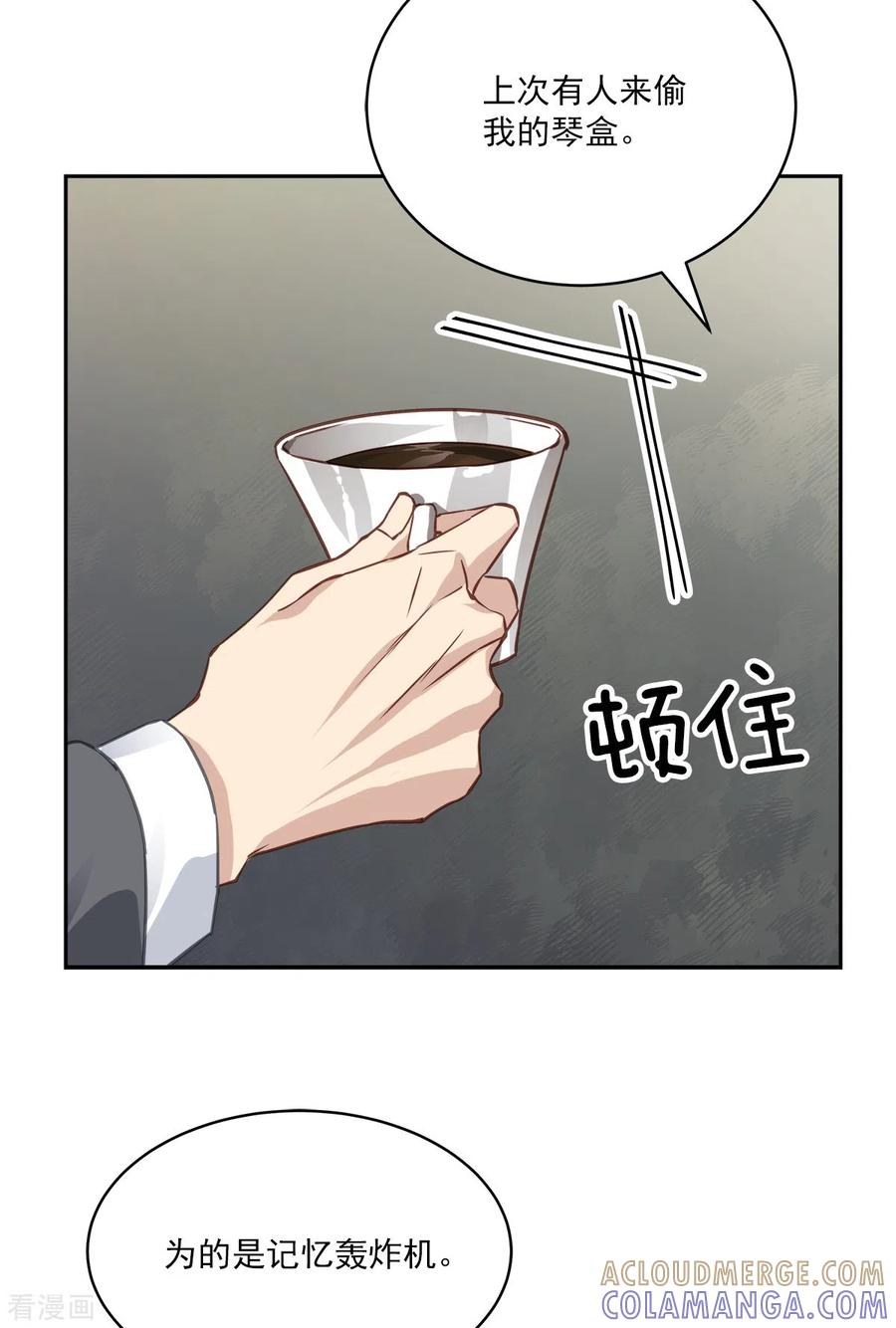 第60话白帽-四分之一的秘密-搜狐畅游（第29张）
