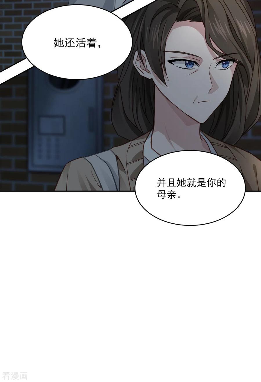 第60话白帽-四分之一的秘密-搜狐畅游（第16张）
