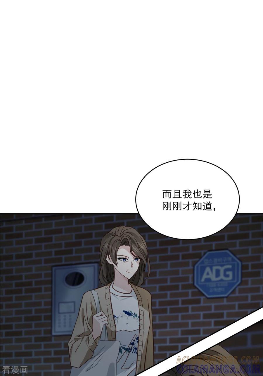 第60话白帽-四分之一的秘密-搜狐畅游（第15张）