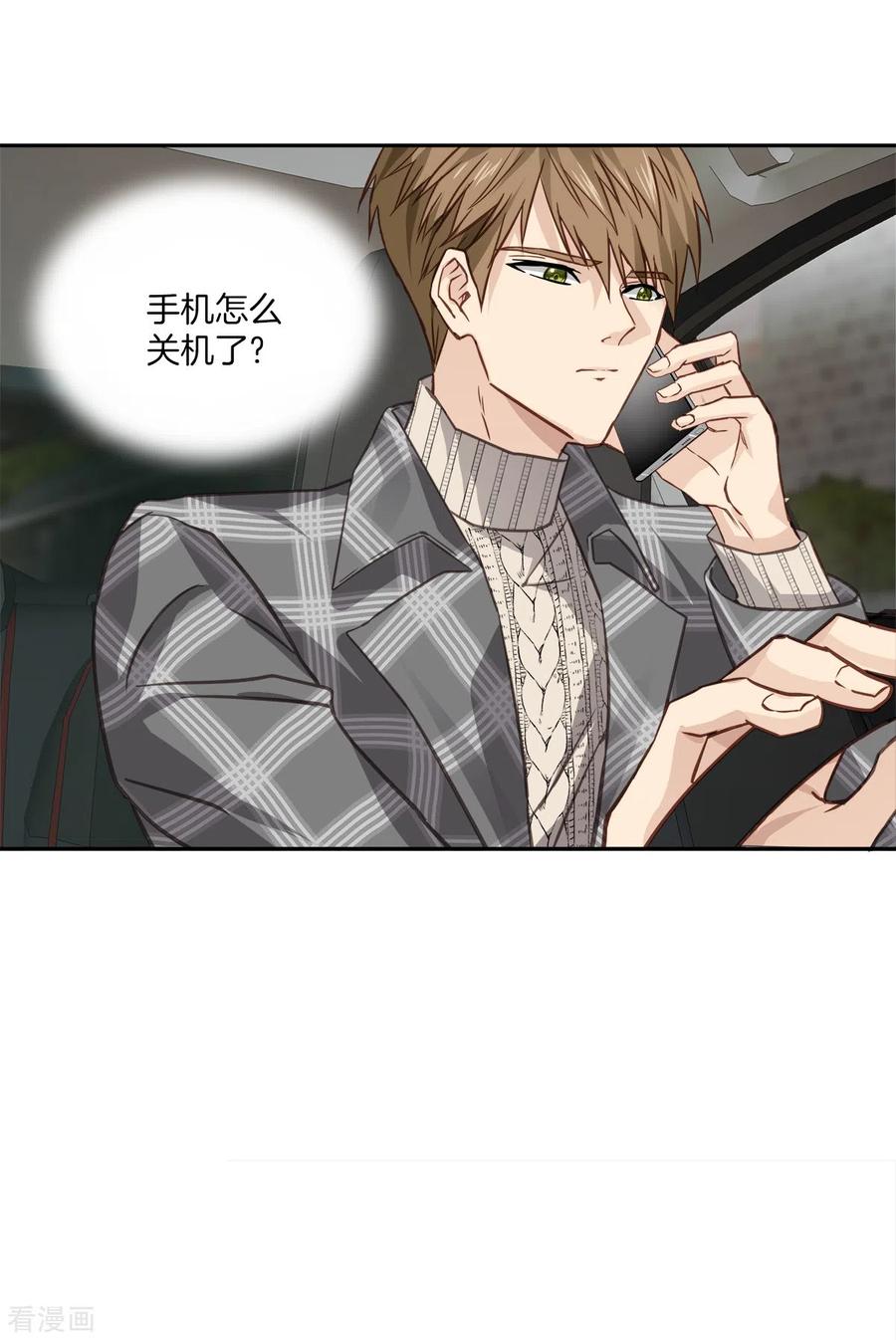 第61话撒谎-四分之一的秘密-搜狐畅游（第8张）