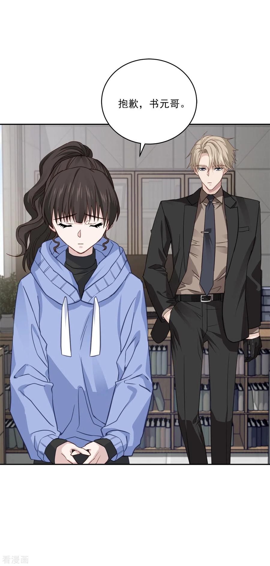 第61话撒谎-四分之一的秘密-搜狐畅游（第18张）