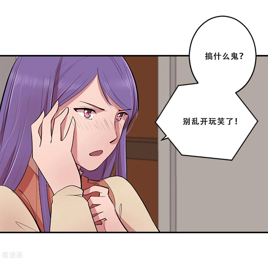 第61话回忆-Heartbeat-北京神奇未来（第9张）