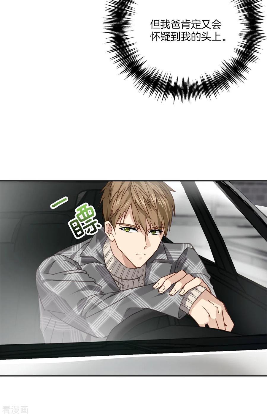 第61话撒谎-四分之一的秘密-搜狐畅游（第4张）