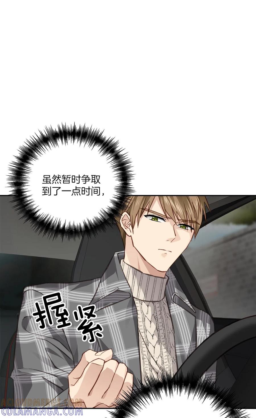 第61话撒谎-四分之一的秘密-搜狐畅游（第3张）