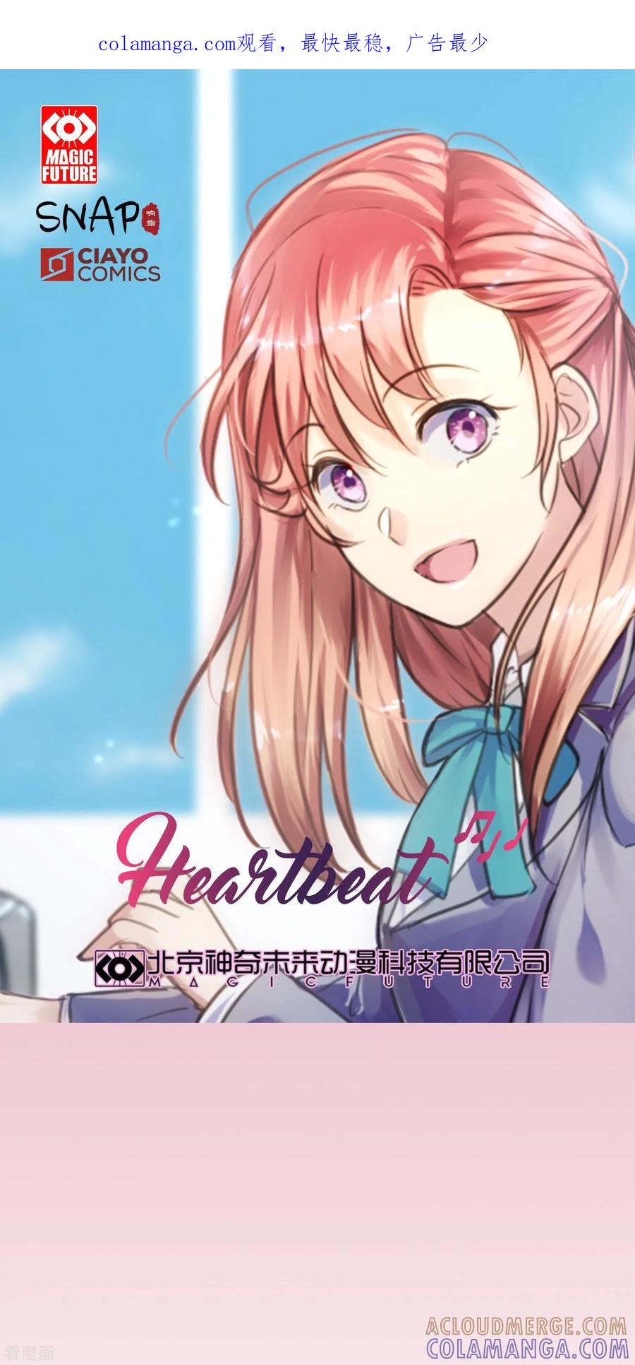 第61话回忆-Heartbeat-北京神奇未来（第1张）
