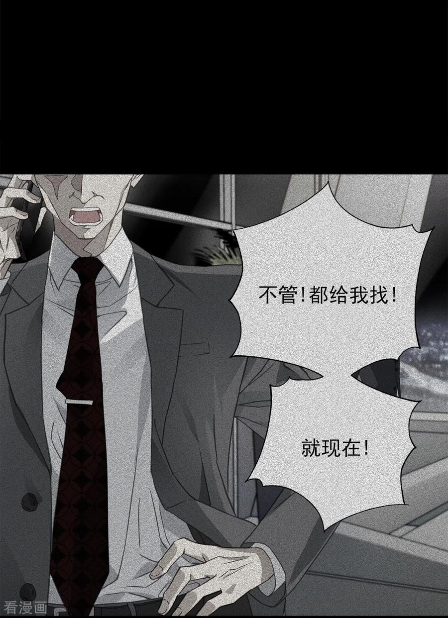 第61话撒谎-四分之一的秘密-搜狐畅游（第12张）