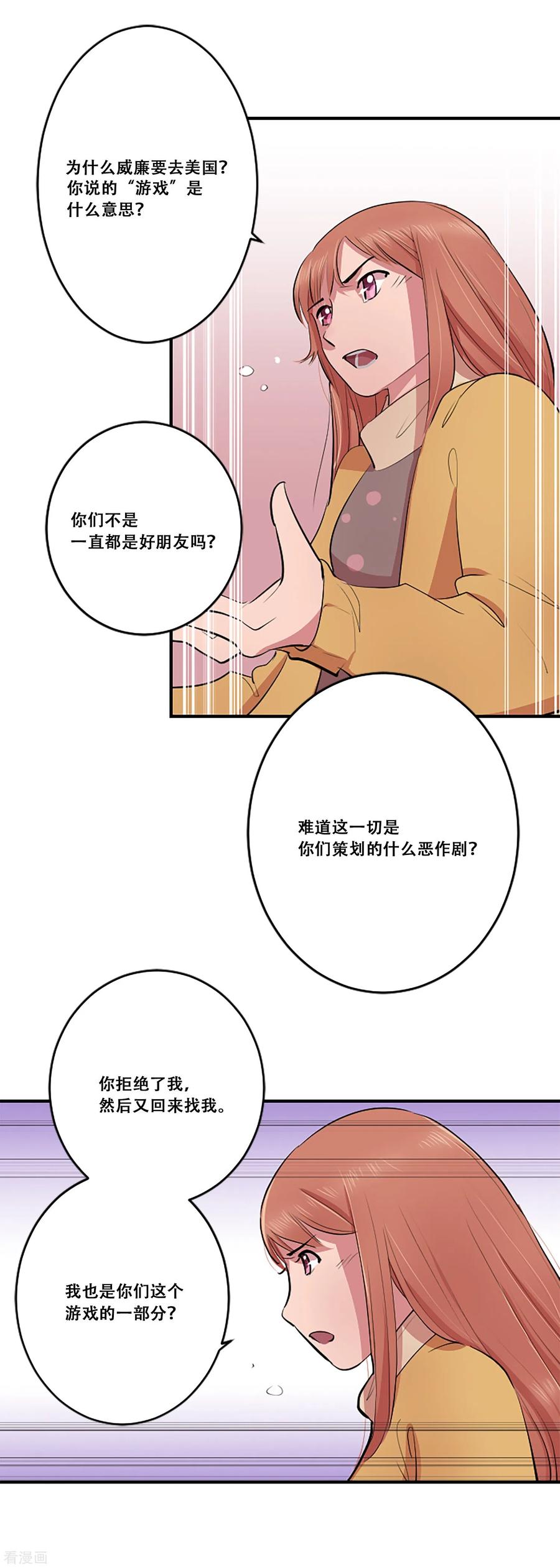 第61话回忆-Heartbeat-北京神奇未来（第24张）
