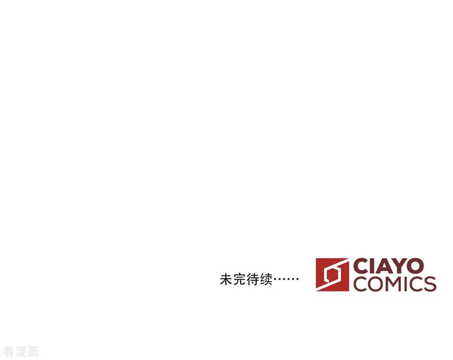 第62话揭露-Heartbeat-北京神奇未来（第50张）
