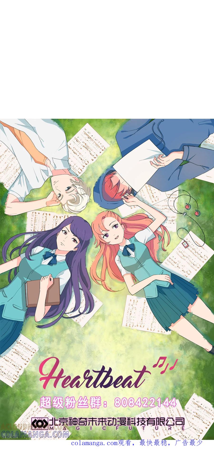 第62话揭露-Heartbeat-北京神奇未来（第52张）