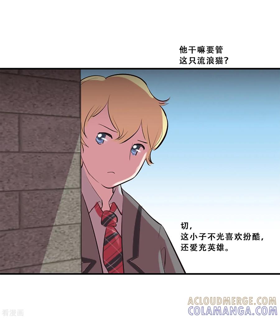 第62话揭露-Heartbeat-北京神奇未来（第37张）