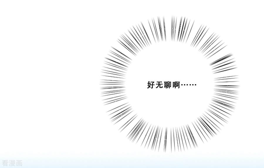 第62话揭露-Heartbeat-北京神奇未来（第30张）