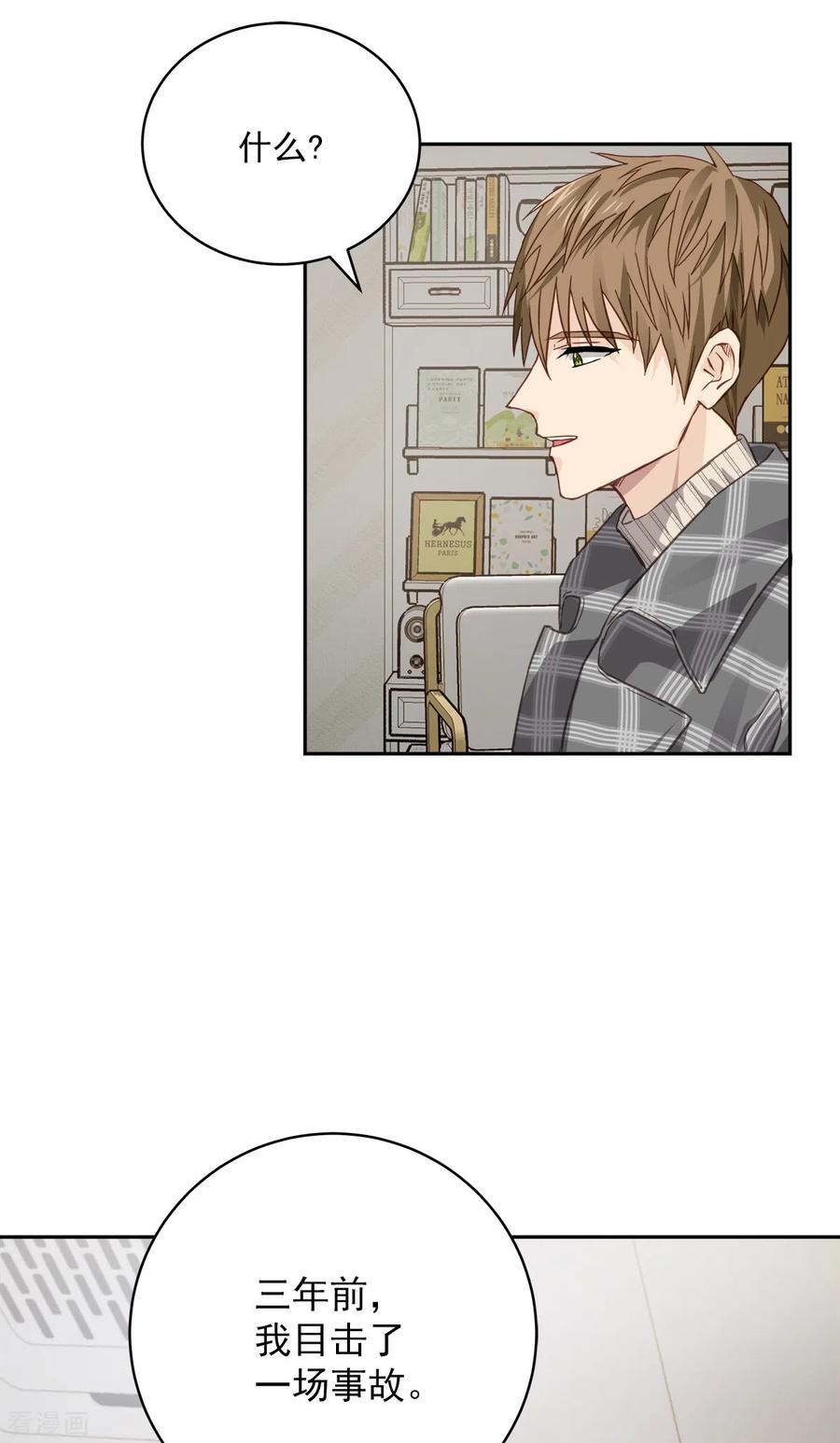 第62话暂住-四分之一的秘密-搜狐畅游（第12张）