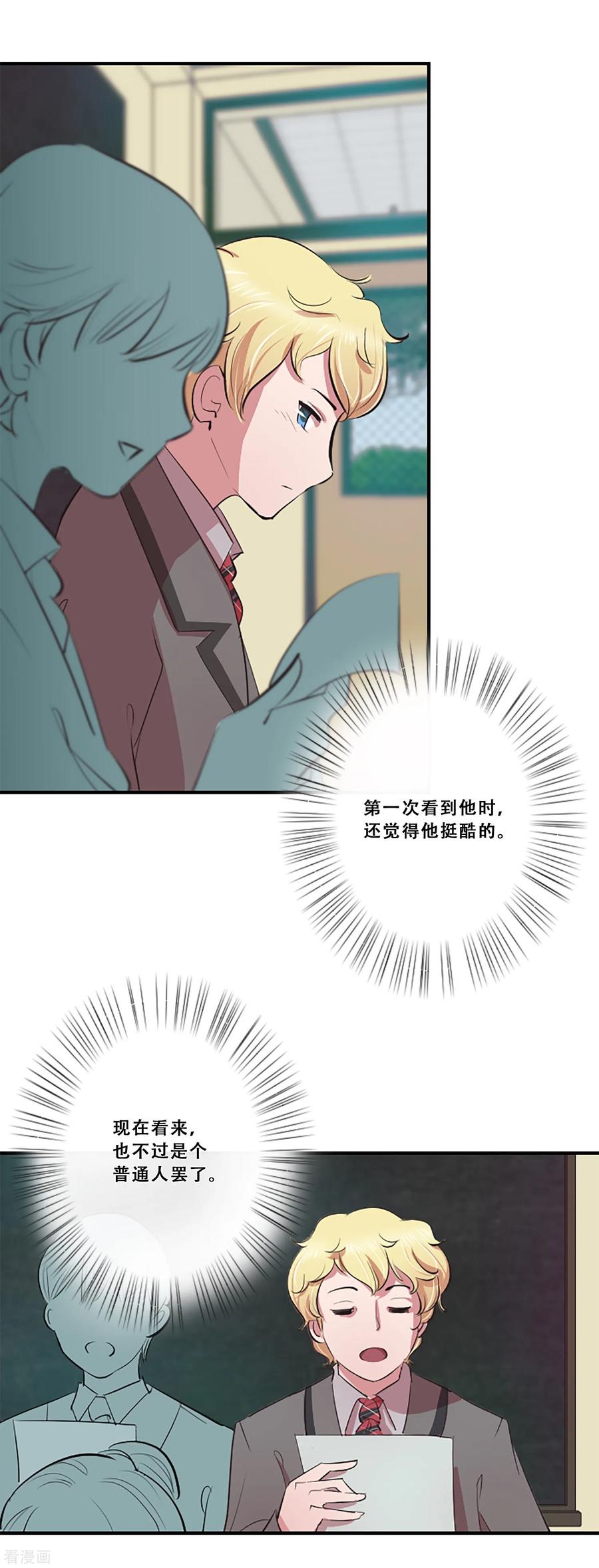 第62话揭露-Heartbeat-北京神奇未来（第29张）
