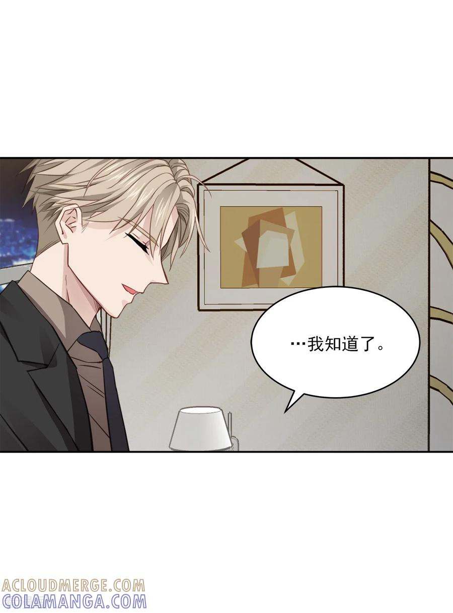 第62话暂住-四分之一的秘密-搜狐畅游（第9张）