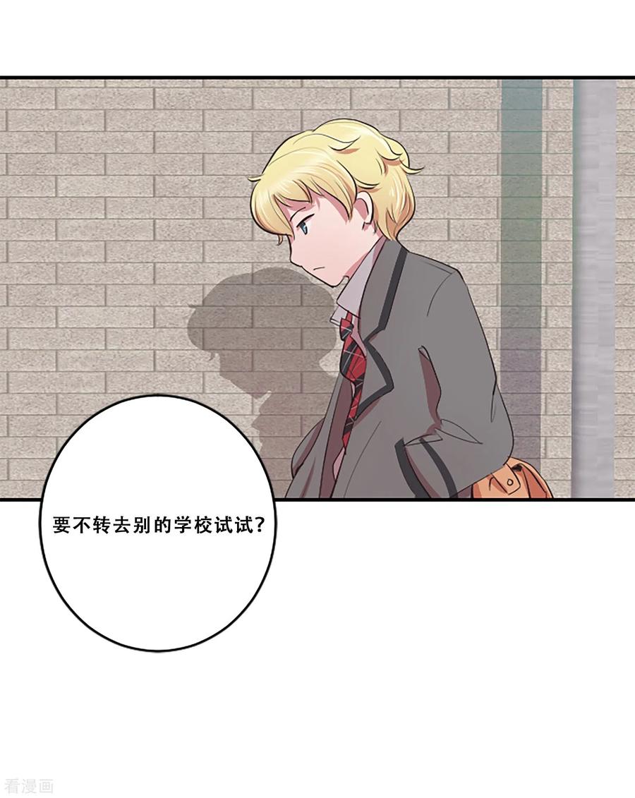 第62话揭露-Heartbeat-北京神奇未来（第33张）