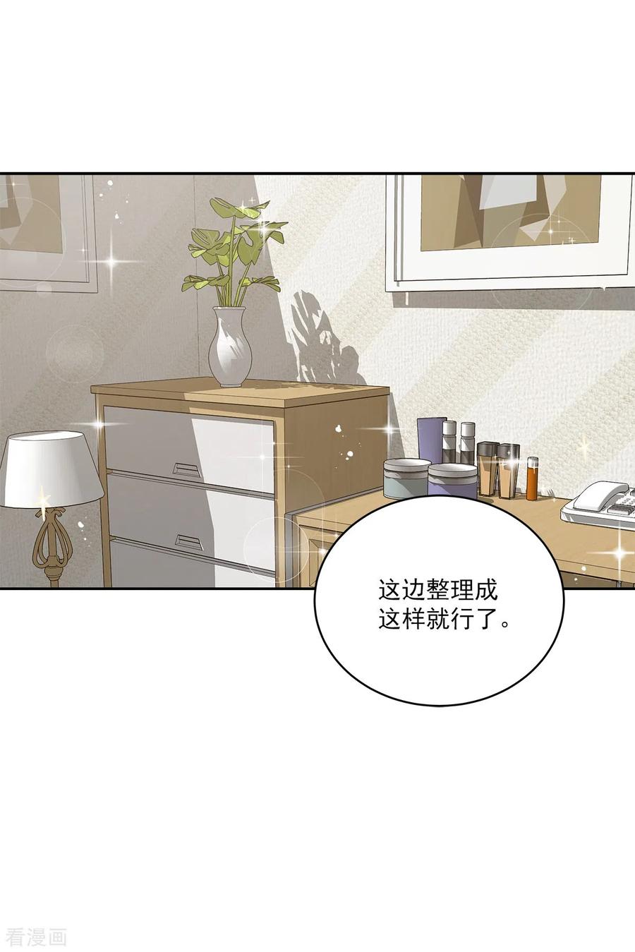 第63话安心-四分之一的秘密-搜狐畅游（第2张）