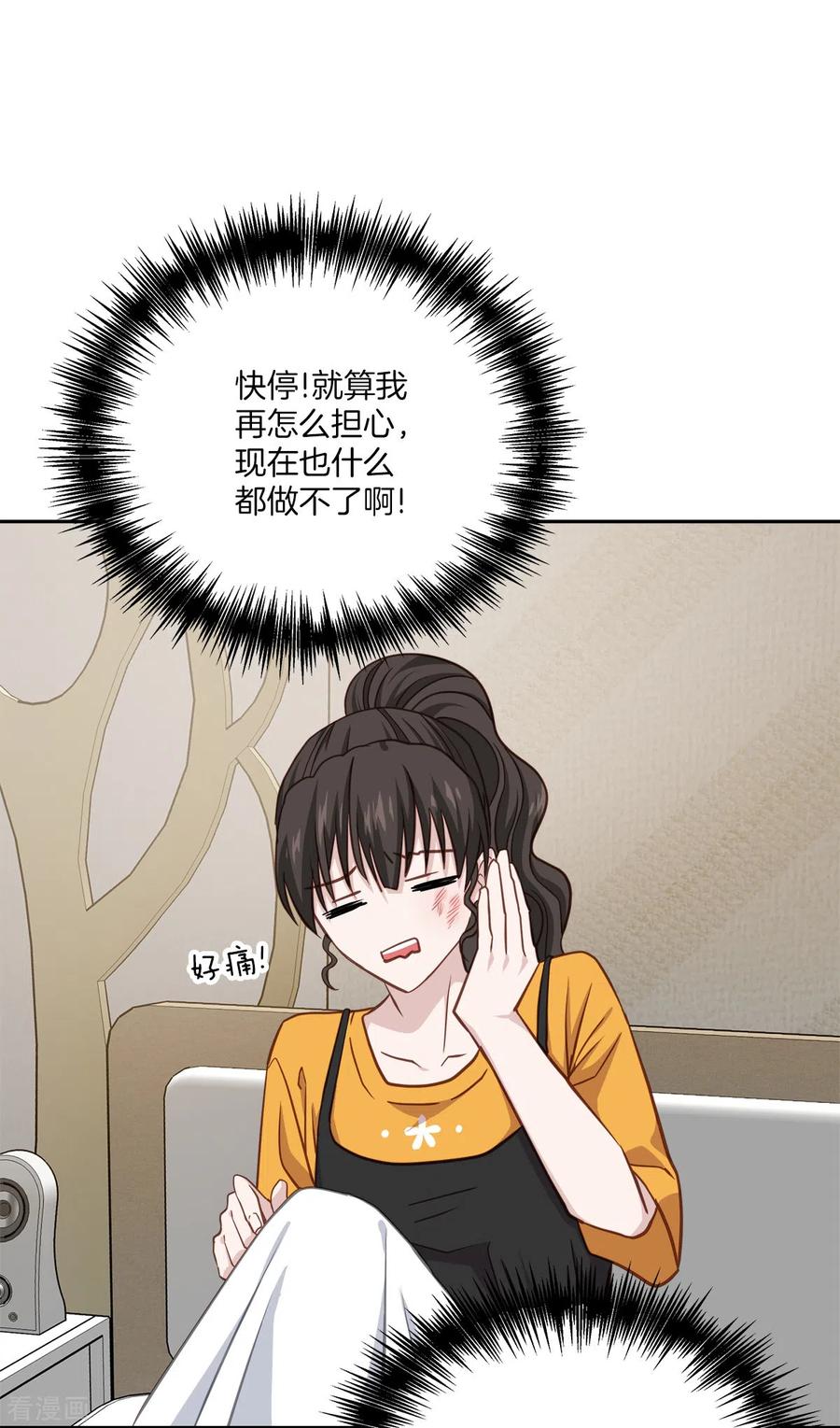 第63话安心-四分之一的秘密-搜狐畅游（第16张）